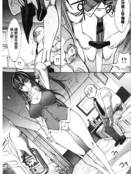 [風的工房][鬼ノ仁] 新人女教師 新條優子（上）_211
