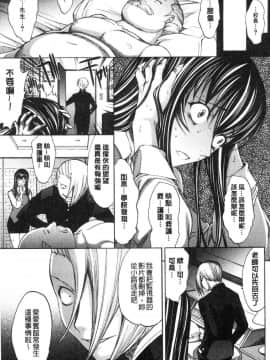 [風的工房][鬼ノ仁] 新人女教師 新條優子（上）_227