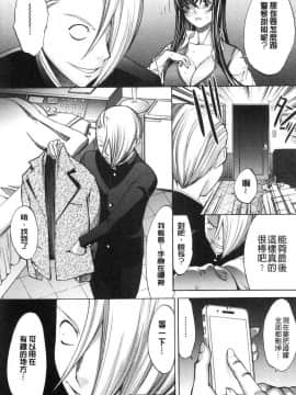 [風的工房][鬼ノ仁] 新人女教師 新條優子（上）_228