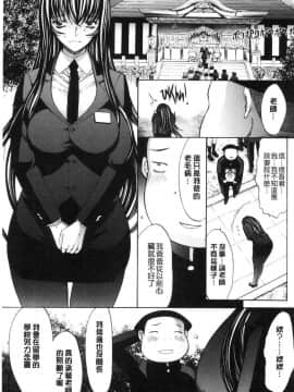 [風的工房][鬼ノ仁] 新人女教師 新條優子（上）_229