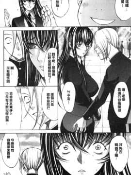 [風的工房][鬼ノ仁] 新人女教師 新條優子（上）_230