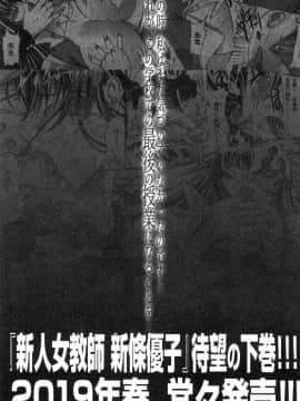 [風的工房][鬼ノ仁] 新人女教師 新條優子（上）_231