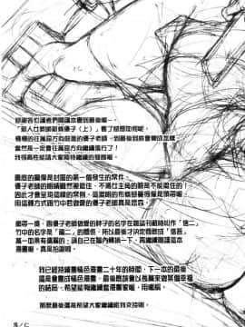 [風的工房][鬼ノ仁] 新人女教師 新條優子（上）_233