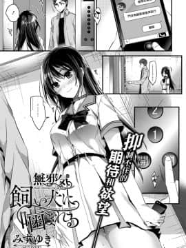 [みずゆき] 私の全部教えてあげる_054