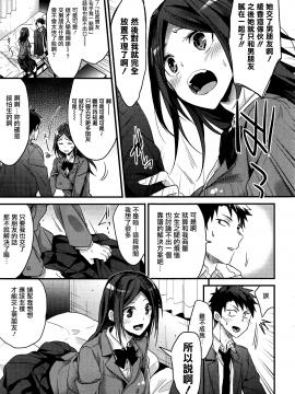 [みずゆき] 私の全部教えてあげる_154