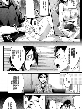 [みずゆき] 私の全部教えてあげる_176