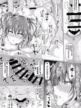 (C93) [ちんちん亭 (chin)] 催眠で死神の本性を暴け！！ (東方Project) [中国翻訳] [老娘 小野冢小町 一板砖敲死你汉化]_Komachi_013