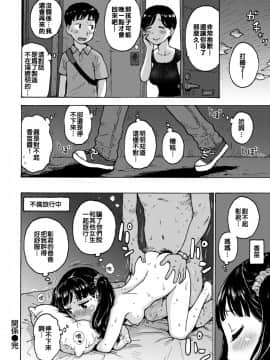 [漢化組就算憋死死裡邊從這裡射出去也不會再翻譯你們鱷魚社一點東西] [かるま龍狼] 関係 (COMIC 快楽天 2018年9月号) [DL版]_016