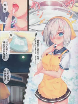[靴下汉化组] (C90) [萌姫連合 (obiwan、xin)] 艦隊カーニバル7 -このコンビニには問題がある!- (艦隊これくしょん -艦これ-)_IMG_0003