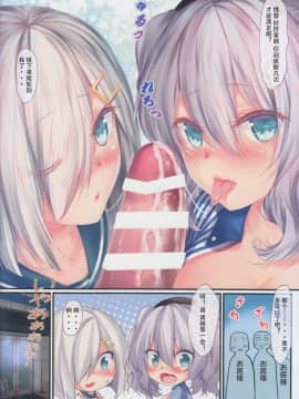 [靴下汉化组] (C90) [萌姫連合 (obiwan、xin)] 艦隊カーニバル7 -このコンビニには問題がある!- (艦隊これくしょん -艦これ-)_IMG_0014