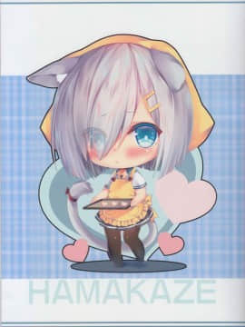 [靴下汉化组] (C90) [萌姫連合 (obiwan、xin)] 艦隊カーニバル7 -このコンビニには問題がある!- (艦隊これくしょん -艦これ-)_IMG_0015