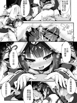 [古戰逃兵漢化] [もふもふ苑 (空色れん)] 結婚衣装で新婚初夜 (アズールレーン)_17
