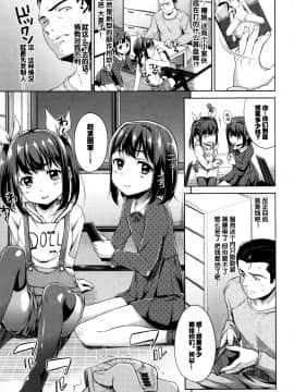 [绅士仓库&篆儀通文書坊汉化][橋広こう] ろりちぇっく！_013