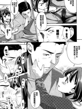 [绅士仓库&篆儀通文書坊汉化][橋広こう] ろりちぇっく！_015