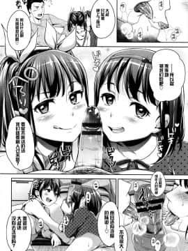 [绅士仓库&篆儀通文書坊汉化][橋広こう] ろりちぇっく！_016