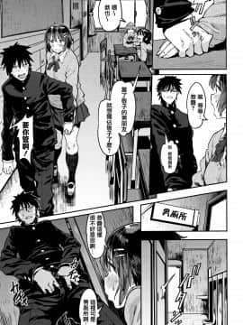 [篆儀通文書坊漢化][ピジャ] ねぇ、…しよ_011