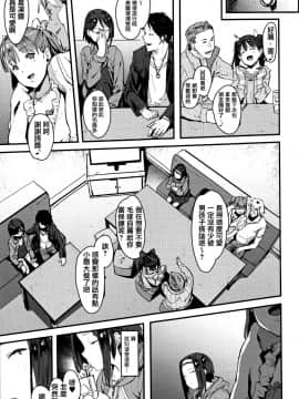 [篆儀通文書坊漢化][ピジャ] ねぇ、…しよ_037