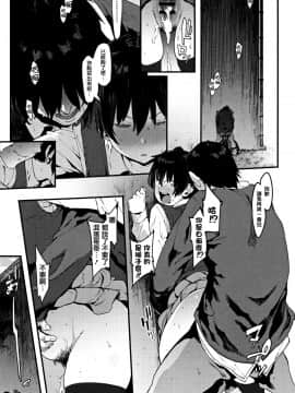[篆儀通文書坊漢化][ピジャ] ねぇ、…しよ_089