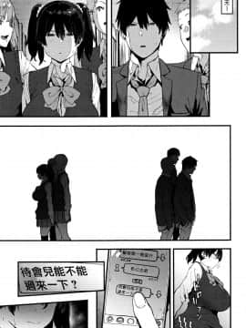 [篆儀通文書坊漢化][ピジャ] ねぇ、…しよ_091