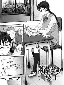 [篆儀通文書坊漢化][ピジャ] ねぇ、…しよ_127