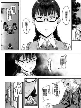 [篆儀通文書坊漢化][ピジャ] ねぇ、…しよ_132