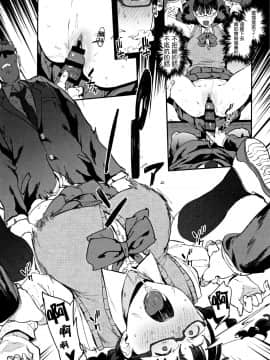 [篆儀通文書坊漢化][ピジャ] ねぇ、…しよ_137