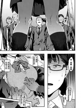 [篆儀通文書坊漢化][ピジャ] ねぇ、…しよ_143