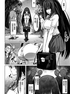 [篆儀通文書坊漢化][ピジャ] ねぇ、…しよ_174