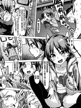 [篆儀通文書坊漢化][ピジャ] ねぇ、…しよ_205