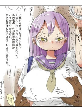 [きぃう(CRAFT)][また調査少女のフルカラーが出た分かりました調査します]_023