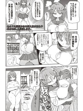 [きぃう(CRAFT)][また調査少女のフルカラーが出た分かりました調査します]_039