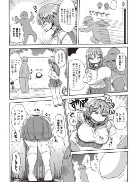 [きぃう(CRAFT)][また調査少女のフルカラーが出た分かりました調査します]_041
