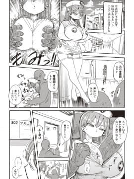 [きぃう(CRAFT)][また調査少女のフルカラーが出た分かりました調査します]_051
