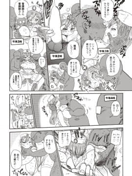 [きぃう(CRAFT)][また調査少女のフルカラーが出た分かりました調査します]_053