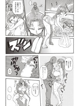 [きぃう(CRAFT)][また調査少女のフルカラーが出た分かりました調査します]_055