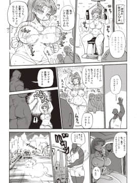 [きぃう(CRAFT)][また調査少女のフルカラーが出た分かりました調査します]_056