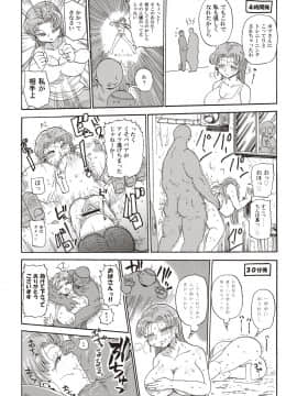 [きぃう(CRAFT)][また調査少女のフルカラーが出た分かりました調査します]_057