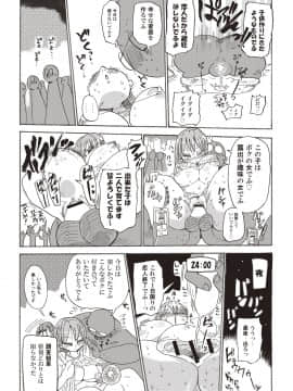 [きぃう(CRAFT)][また調査少女のフルカラーが出た分かりました調査します]_062