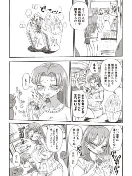 [きぃう(CRAFT)][また調査少女のフルカラーが出た分かりました調査します]_068