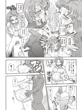 [きぃう(CRAFT)][また調査少女のフルカラーが出た分かりました調査します]_069