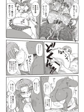 [きぃう(CRAFT)][また調査少女のフルカラーが出た分かりました調査します]_071