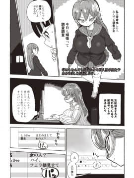 [きぃう(CRAFT)][また調査少女のフルカラーが出た分かりました調査します]_073