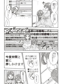 [きぃう(CRAFT)][また調査少女のフルカラーが出た分かりました調査します]_076