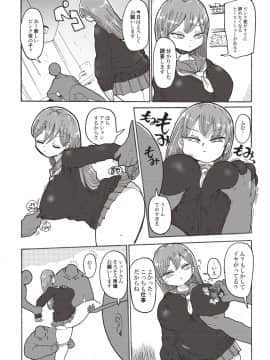 [きぃう(CRAFT)][また調査少女のフルカラーが出た分かりました調査します]_077