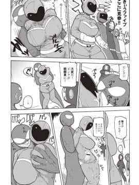 [きぃう(CRAFT)][また調査少女のフルカラーが出た分かりました調査します]_079