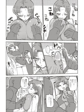 [きぃう(CRAFT)][また調査少女のフルカラーが出た分かりました調査します]_082