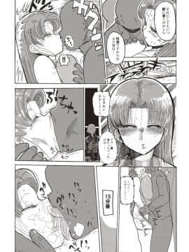 [きぃう(CRAFT)][また調査少女のフルカラーが出た分かりました調査します]_083