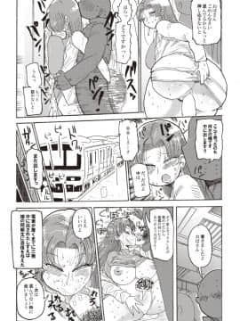 [きぃう(CRAFT)][また調査少女のフルカラーが出た分かりました調査します]_084