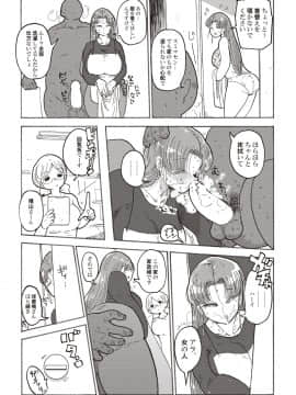 [きぃう(CRAFT)][また調査少女のフルカラーが出た分かりました調査します]_086
