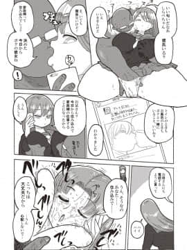 [きぃう(CRAFT)][また調査少女のフルカラーが出た分かりました調査します]_087
